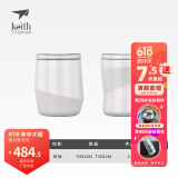 铠斯（KEITH）纯钛户外便携双层水杯情侣保温随手杯咖啡茶饮纯钛水杯创意礼物 男女对杯Ti3311+Ti3312