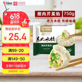 中街猪肉芹菜馅饺子750g 老字号东北水饺速冻半成品早餐懒人夜宵