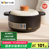 小熊（Bear）砂锅 宽口煲仔饭炖锅耐高温不开裂2.8L 煲汤沙锅燃气灶陶瓷锅
