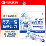 修正益生菌粉成人男士中老年人益生菌女性修正益生菌粉剂1.5g*20袋