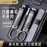 Creative art指甲刀套装德圆头鼻毛剪套装工具国精指甲剪钳挖耳勺指甲锉5件套