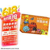 小红花·3-6岁霸王龙大卫拼图游戏礼盒装 儿童恐龙拼图宝宝生日礼物提高动手能力培养耐心专注力手眼协调