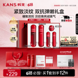 韩束红蛮腰悦享礼盒抗皱紧致补水保湿水乳套装护肤化妆品礼物送女友