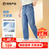 网易严选舒弹大师牛仔裤男式基础直筒牛仔裤亲肤弹力舒适透气黑色裤子 A款-休闲舒弹款-牛仔浅蓝 29