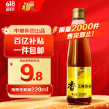 福临门 食用油 压榨芝麻油220ml 凉拌调味烹饪火锅 中粮出品