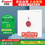 罗格朗（LEGRAND）开关插座面板仕典玉兰白紧急呼叫SOS求救报警开关1A-250V