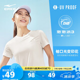 鸿星尔克防晒T恤女夏季圆领针织衫修身运动短袖UPF50+上衣百搭户外防晒衣