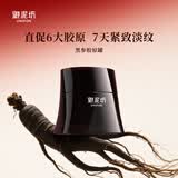 御泥坊东方黑参胶原紧致面膜70g 紧致保湿抗皱面膜 节日礼物