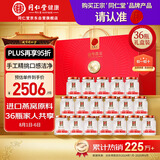 同仁堂北京同仁堂即食燕窝燕丝燕窝送礼长辈孕妇补品营养品礼盒70g*36瓶