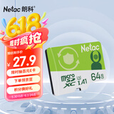 朗科（Netac）64GB TF（MicroSD）存储卡 A1 U3 V30 4K  行车记录仪专用监控卡 适用360海康凌度盯盯拍等