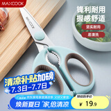 美厨（maxcook）剪刀厨房剪 厨房剪刀强力多功能加厚家用剪刀 鱼骨剪 MCPJ571
