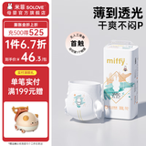SOLOVE 米菲拉拉裤 多彩梦系列 婴儿学步裤成长裤单包装 XXXL32片
