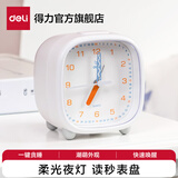 得力（deli）2025新款全自动闹钟儿童房电子表 钟表起床神器学生专用卧室大声音响床头闹钟学生推荐 开学季9024 迷你夜光-珍珠白