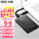科硕（KESU） 500GB 移动硬盘大容量 USB3.0 外接机械硬盘 大U盘 笔记本电脑手机连接 2.5英寸 家庭存储