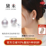 黛米极简系列11-12mm无核淡水珍珠耳钉S925银素耳饰送女友生日礼物