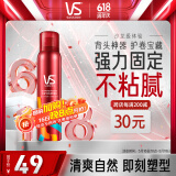 沙宣造型泡沫摩丝泡沫强力持久造型250ml 男士女士通用定型持久