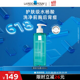 理肤泉水杨酸洁肤啫喱400ml 控油祛痘清痘去角质全身清洁618送女友礼物
