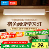 美的（Midea）酷毙灯学生学习阅读灯磁吸床头橱柜灯夜光灯宿舍神器led家用台灯