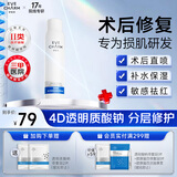 伊肤泉医用透明质酸钠修复液敷料械字号喷雾100g/盒医美激光水光针项目