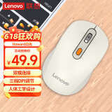 联想（Lenovo）无线蓝牙双模鼠标  便携办公鼠标 人体工程学设计 适用台式机一体机笔记本平板Howard白色