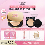 欧莱雅限定黑金气垫粉底液W20自然健康持妆遮瑕滋润防晒BB生日礼物