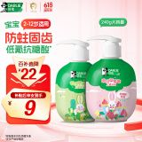 DARLIE好来(原黑人)按压儿童牙膏套装2-3-6-12岁苹果+草莓240g 含氟防蛀