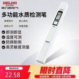 德力西电气TDS水质检测笔高灵敏度数显家用自来水纯净水杂质纯度检测