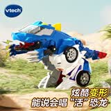 伟易达（Vtech）玩具变形恐龙霸王龙镰刀龙机器人变形玩具宝宝男女孩儿童生日礼物 变形恐龙-警车镰刀龙