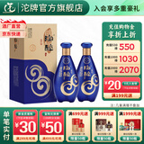 沱牌酒 精品窖藏 陶醉系列 浓香型白酒 陶醉酒 送礼宴席婚礼宴请 50度 480mL 2瓶 双瓶装星空版