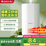 格力（GREE）加湿器家用静音卧室床头小巧母婴除菌拆洗空气加湿器办公室桌面立式大雾量宿舍空调有雾加湿(X70a)