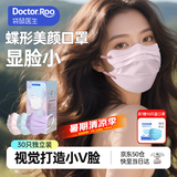 袋鼠医生一次性医用外科蝶形口罩高颜值女透气防尘晒夏季薄款独立包装30只