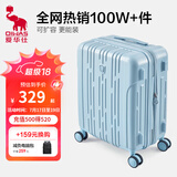 爱华仕行李箱20寸可上飞机登机箱十大品牌拉杆箱大容量旅行箱包密码箱 天堂蓝【磨砂防刮】轻音飞机轮 20英寸 【2-4天短途】标准登机箱