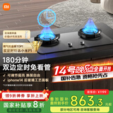 米家小米P1定时燃气灶煤气灶国家补贴20%以旧换新 嵌入式家用5.2kW猛火灶具天然气双灶台MJ03CY