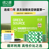 绿之源360升级版活性炭除甲醛碳包12kg新房家用吸去除甲醛清除剂异味