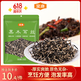 金唐黑木耳丝100g  免切毛木耳干货凉拌菜火锅食材黑木耳螺蛳粉配菜