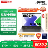 联想笔记本电脑小新Pro14 AI元启高性能轻薄本酷睿Ultra9 32G 1T 2.8K OLED高刷屏游戏【国家补贴20%】