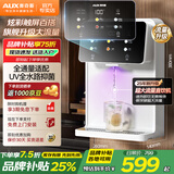 奥克斯管线机家用壁挂式直饮机【UV杀菌】搭配净水器即热饮水机嵌入式【水电分离】3秒速热PRO版 【升级桶自吸】瓷白炫彩触屏直饮