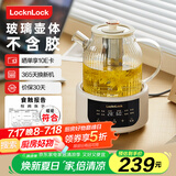 乐扣乐扣玻璃养生壶恒温壶 煮茶器办公室家用玻璃花茶壶烧水壶电热水壶电炖壶