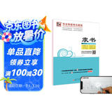 墨点字帖 汉隶隶书教程字帖隶书钢笔隶书字帖成人学生初学者钢笔手写体字帖 书法等级考试教程