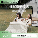 牧高笛（MOBIGARDEN）睡袋 户外露营双人磨毛棉保暖信封睡袋新月3.2 NX20562027 象牙白