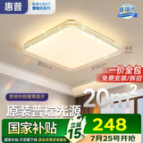 惠普吸顶灯普瑞护眼LED餐厅卧室书房大气轻奢风水晶灯中山灯具包安装