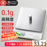 拜杰电子秤厨房秤烘焙秤高精度3kg/0.1g食物秤秤重秤克数秤克秤