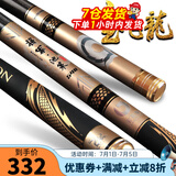 宝飞龙鱼竿碳素28调超轻硬台钓竿鲫鲤草青轻量综合大物竿钓鱼手竿 将军池策5.4米+原装竿止