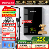 志高（CHIGO）即热式电热水器超薄小厨宝5500W变频恒温智能省电出租房家用洗澡免储水电热水龙头黑色 KBR-F60