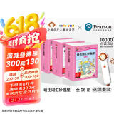 新版小猴皮皮点读礼盒 培生词汇妙趣屋大合辑全96册PIYO PEN培生英语基础词汇儿童智能点读笔英语分级绘本幼儿早教儿童节礼物六一男孩女孩