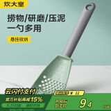 炊大皇 多功能漏勺 婴儿辅食神器压土豆泥捣芋泥研磨过滤捞饺子多用捞勺
