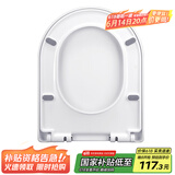 海立805脲醛u型马桶盖通用坐便器垫圈上装缓降老式厕所板座厕盖子配件