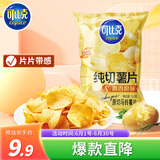 可比克纯切薯片薯香原味150g办公室休闲食品膨化薄脆片大包装零食