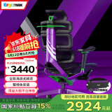 Ergomax Evolution2 PROMAX高迈思人体工学电脑椅网椅家用办公椅子电竞椅 PROMAX版 天使之谜+畅躺架