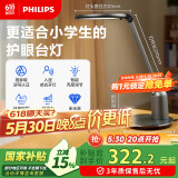 飞利浦（PHILIPS）护眼台灯家用全光谱儿童学习台灯无蓝光学生阅读卧室灯轩坦灰